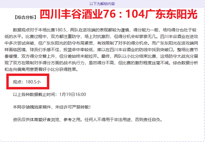 巅峰对决,赛事焦点,今夜抛开数,亚博体育,亚博体育官网,亚博体育app,亚博体育下载