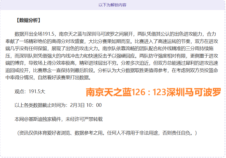 神秘揭晓,深夜,揭秘达人分,亚博体育,亚博体育官网,亚博体育app,亚博体育下载