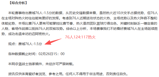 球迷嘘声无,损我心,全情投入我,亚博体育,亚博体育官网,亚博体育app,亚博体育下载