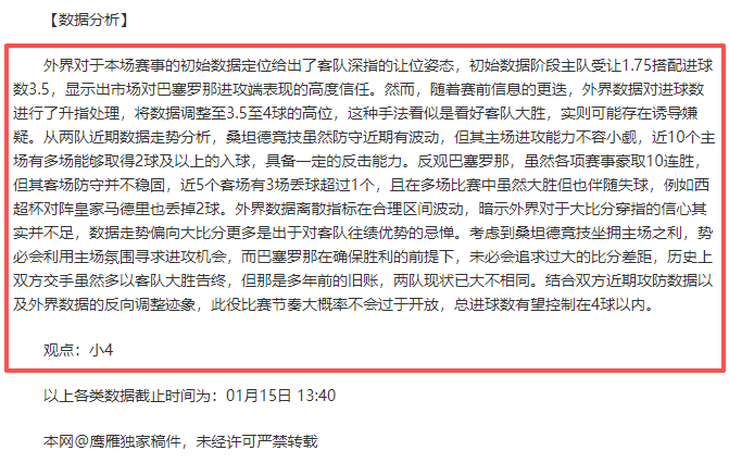 英超预测,曼联,败给伊普斯,亚博体育,亚博体育官网,亚博体育app,亚博体育下载