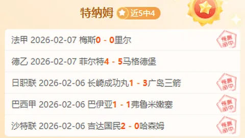 利物浦有望从克拉克转会中收获1200万掌声