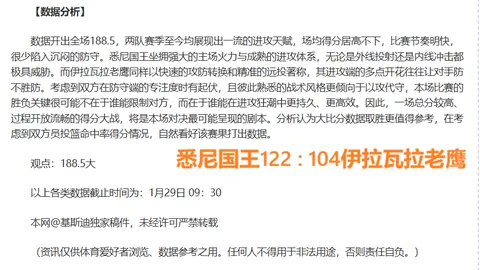 印尼超早场分析：专家路数深度解读