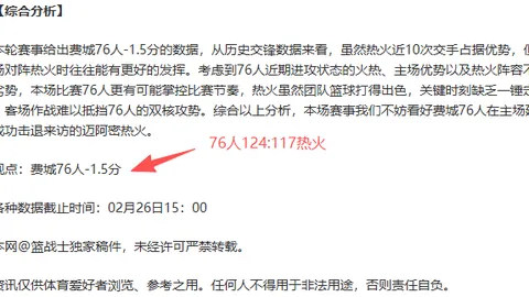 球迷嘘声无损我心，全情投入我能掌控之赛局