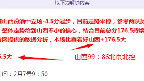 大乐透期号专家推荐：阿尔卡客场质合分析寻求反转