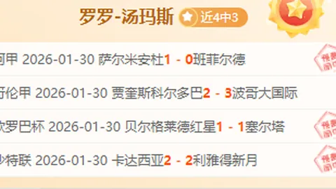 NBA专家大乐透期号推荐：近12战10胜精准分析，再战胜利