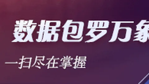 腾讯电竞直播平台，全新功能引关注